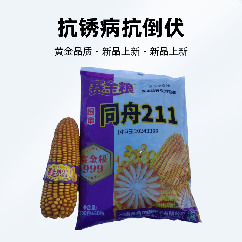 稼潤(rùn)農(nóng)資部