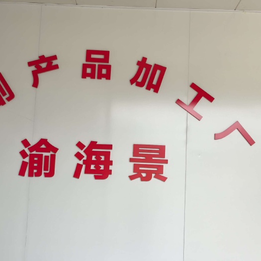 重庆市小叶片