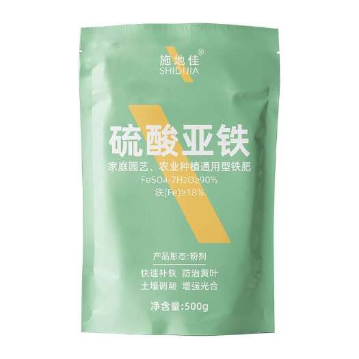 中江县施地佳家用正品硫酸亚铁花肥料月季栀子绣球盆栽蔬菜肥料厂家批发