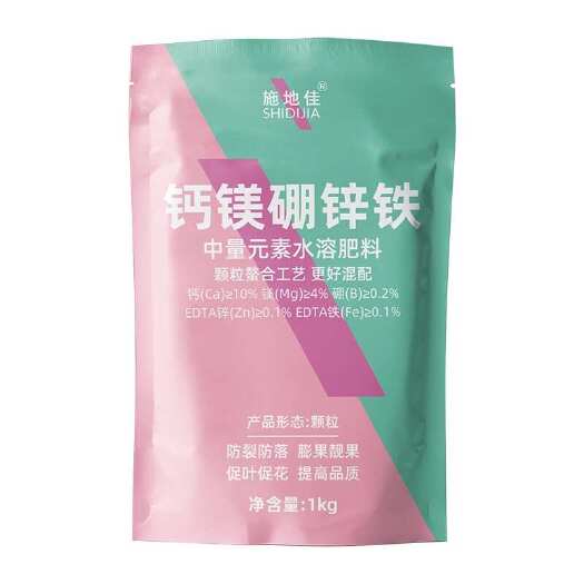 中江县施地佳颗粒钙镁硼锌铁EDTA螯合中微量元素水溶肥料果树蔬菜叶