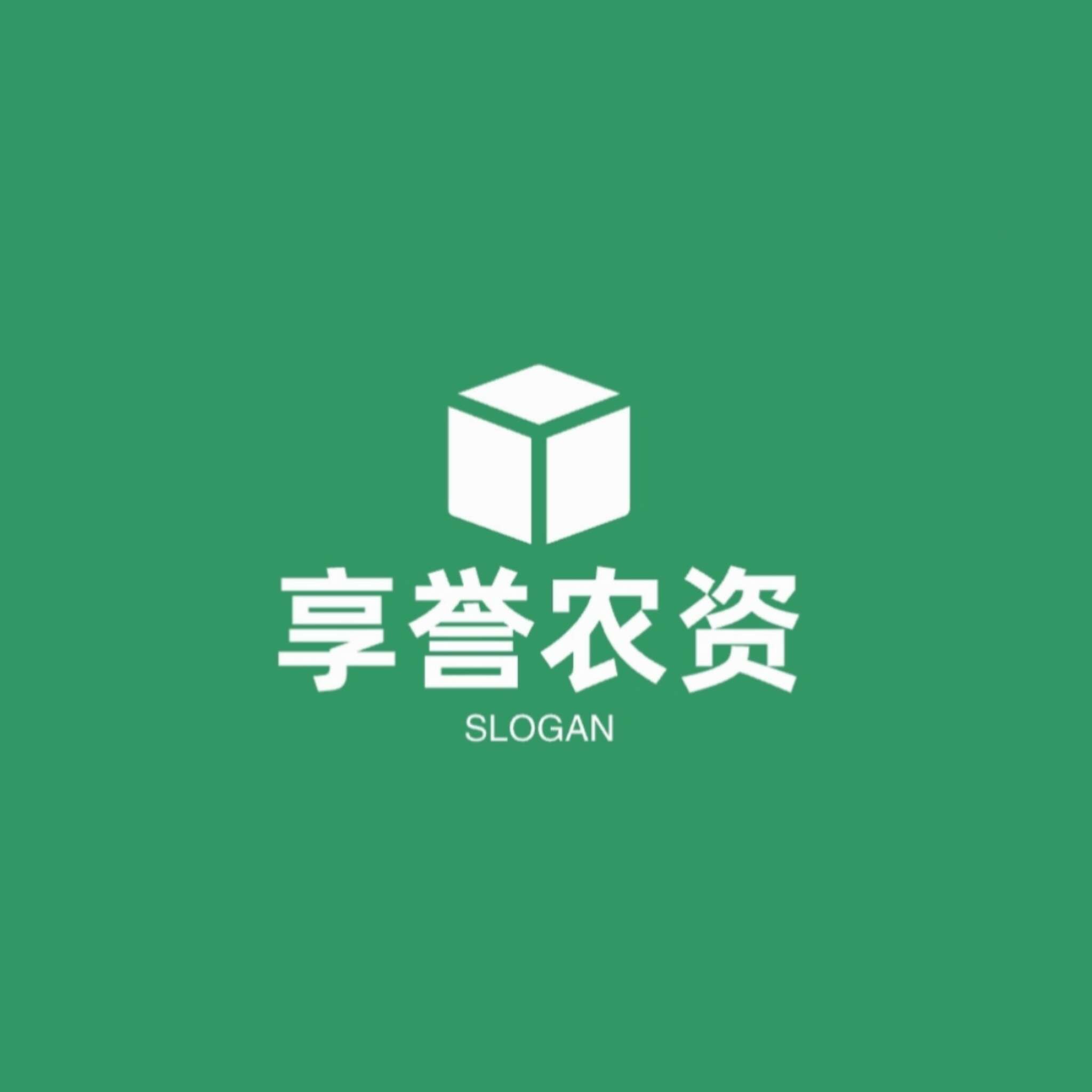 享譽農(nóng)資店