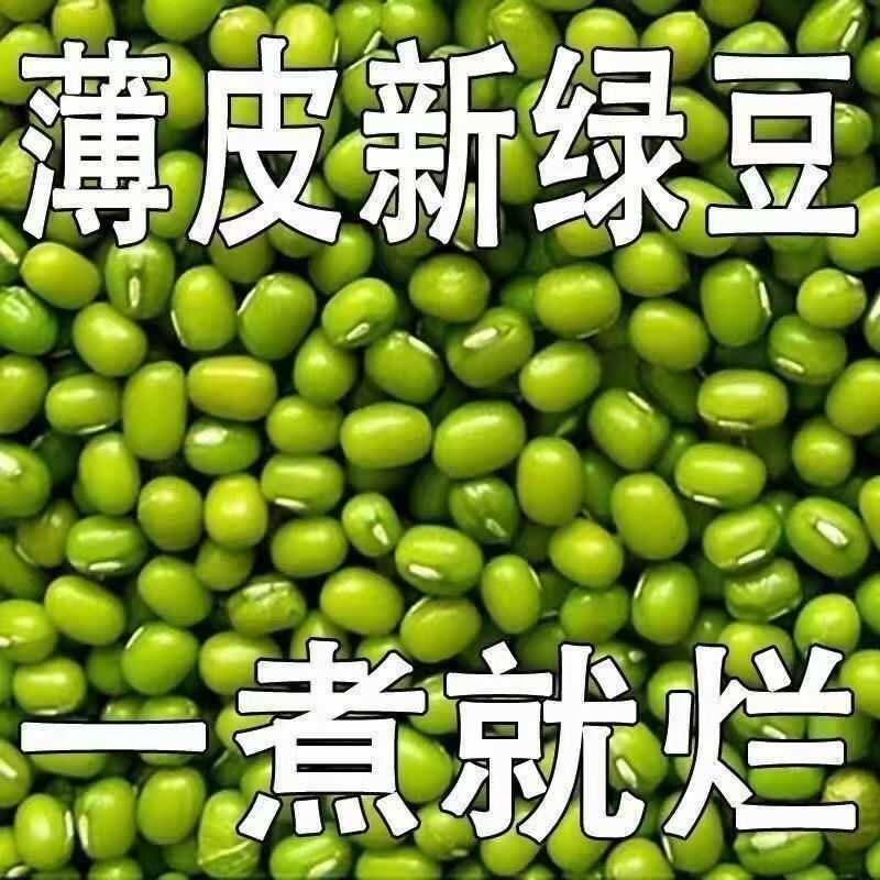 綠豆粥