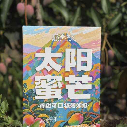 宾川县云南太阳蜜老树芒果