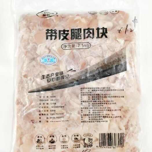 深圳圣农冰鲜带皮腿肉3-7g 去皮腿肉丁 原料级