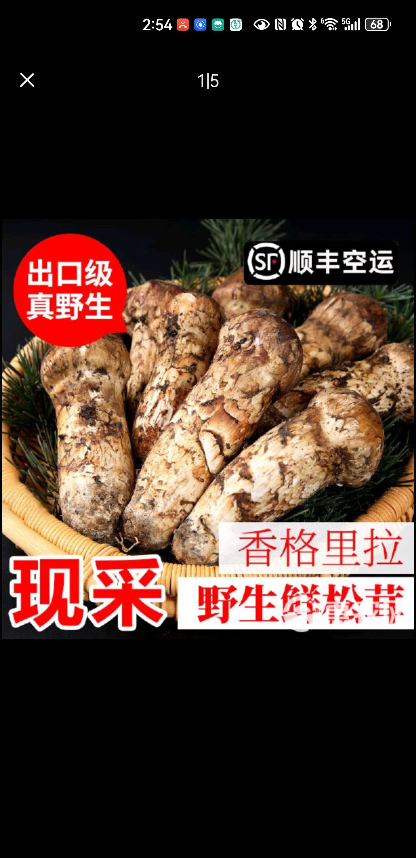小敏敏云南山貨特產(chǎn)