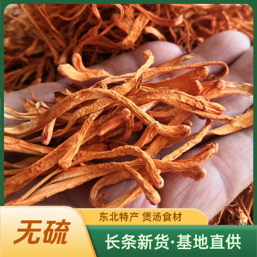 东北虫草花干货无硫农家新货手选精品食用菌煲汤食材批发产地直供