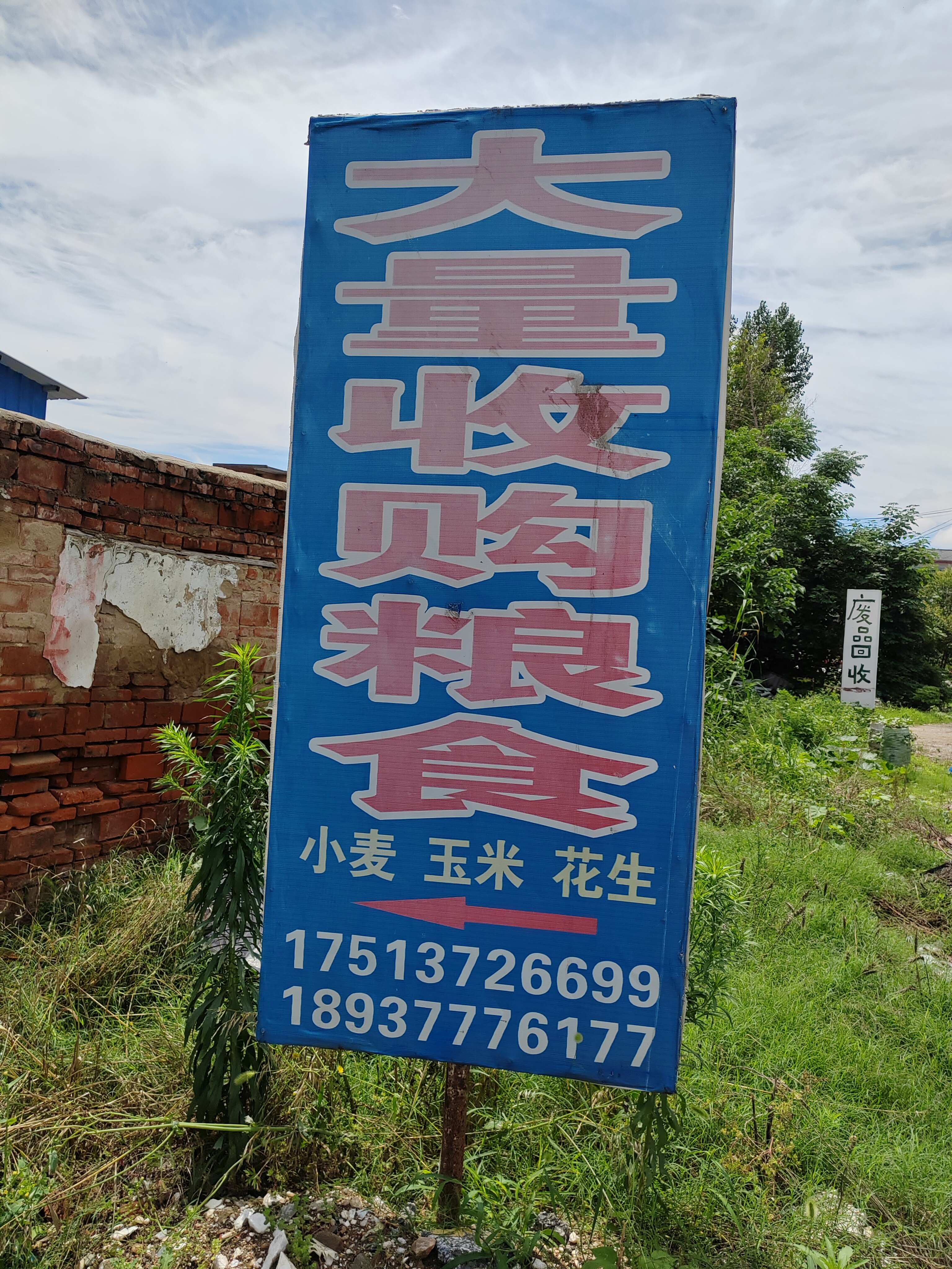 翔實(shí)糧油