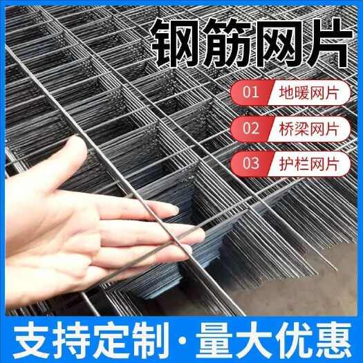 井陉县建筑钢筋网片加粗钢丝网水泥混凝土抗裂网片网格地暖网片铁丝网片