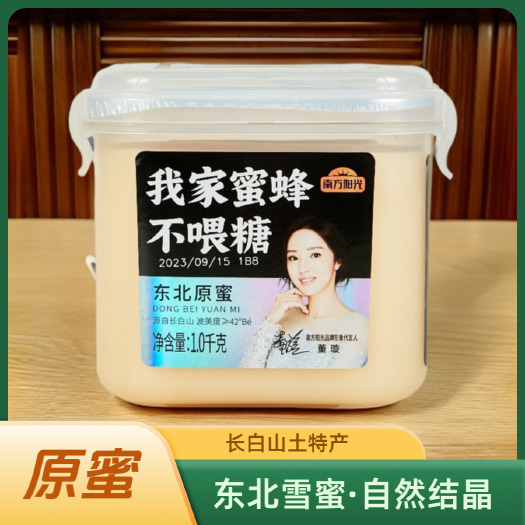 东北原蜜2斤装长白山雪蜜黑蜂椴树蜜天然蜂蜜自然结晶波美度42