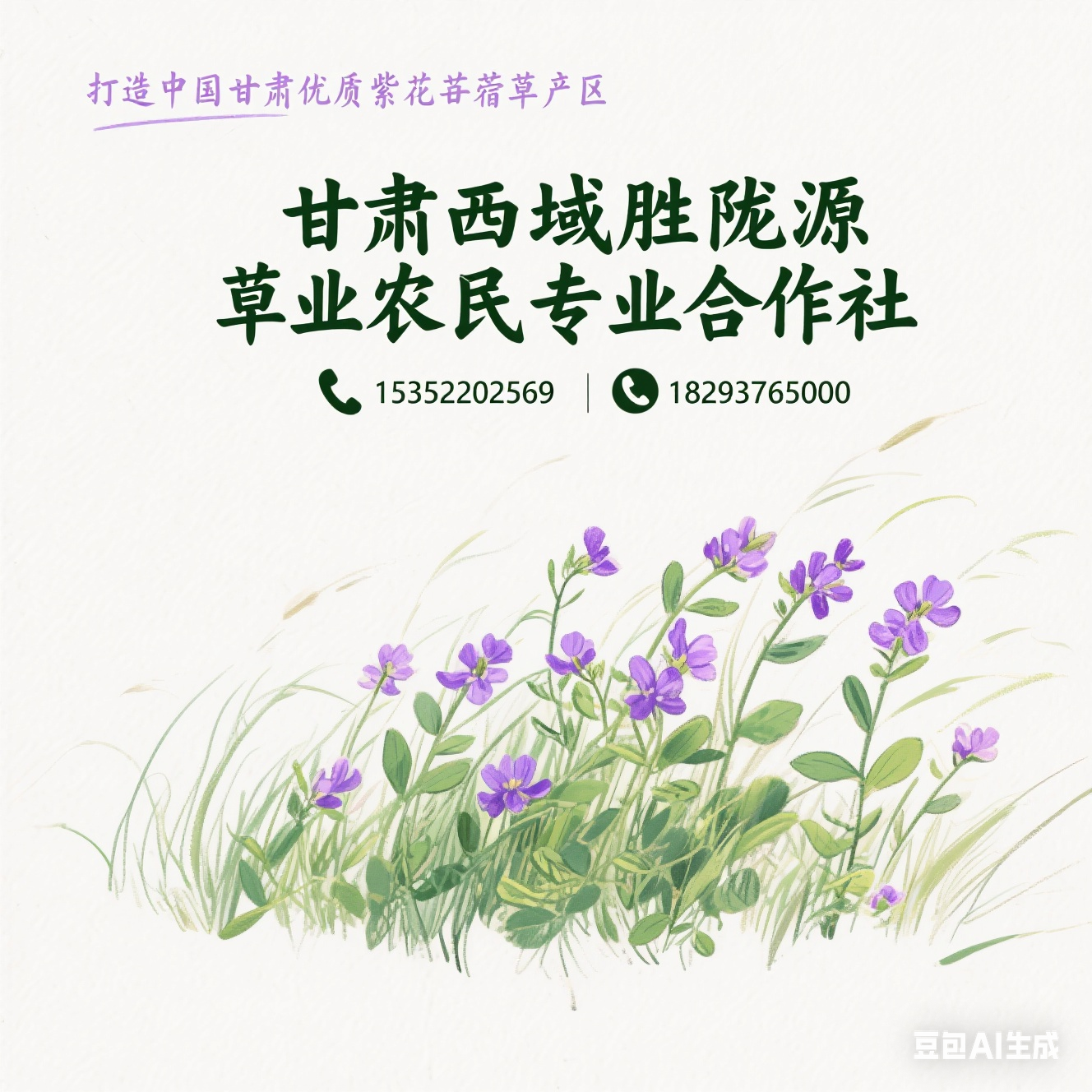 玉門勝隴源農(nóng)產(chǎn)品