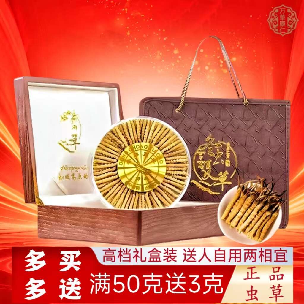冬虫夏草干虫草西藏冬虫草那曲虫草源头批发甄选品质根根饱满