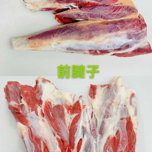 大厂县清真牛肉前腱子