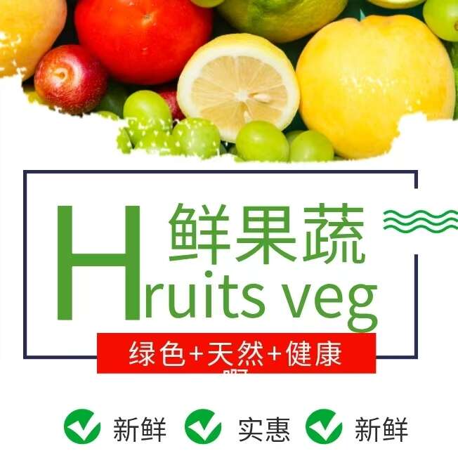 匯鮮果源購銷中心