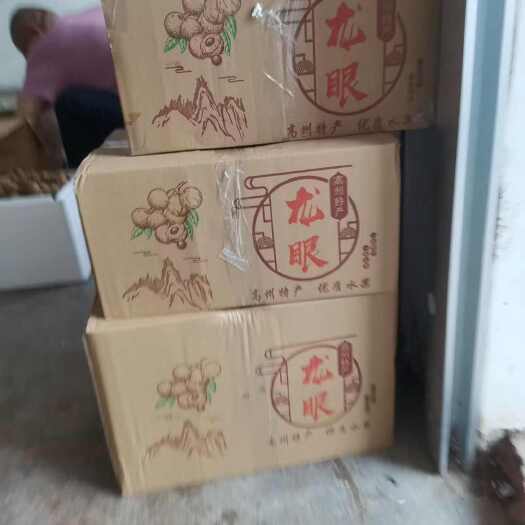 高州市新垌镇古法烘烤式龙眼肉（桂园肉）没有科技与很活 男人食嗲活力