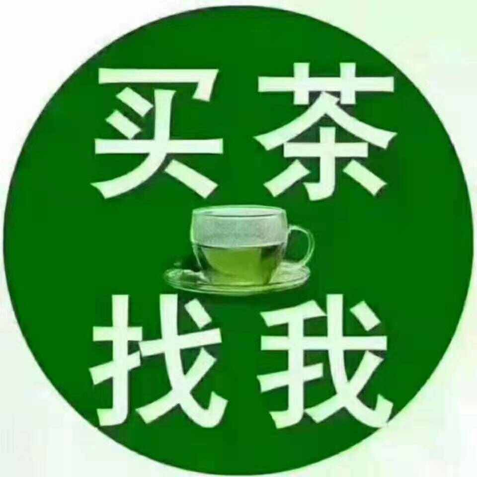 鳳慶縣雙龍古樹茶