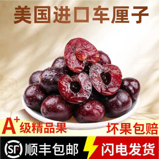 顺丰包邮美国车厘子新鲜水果包邮5斤礼盒装当季整箱孕妇樱桃