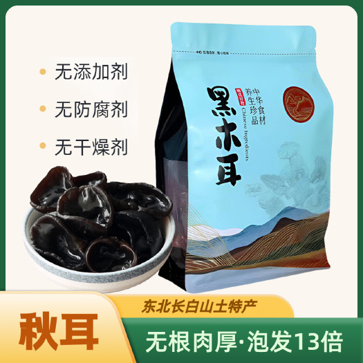 沈阳东北黑木耳干货头茬肉厚无根长白山秋木耳土特产新货400g/袋