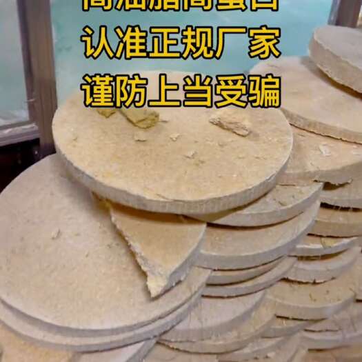兰陵县豆饼