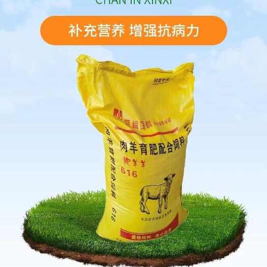 临沂牛羊育肥混合颗粒饲料