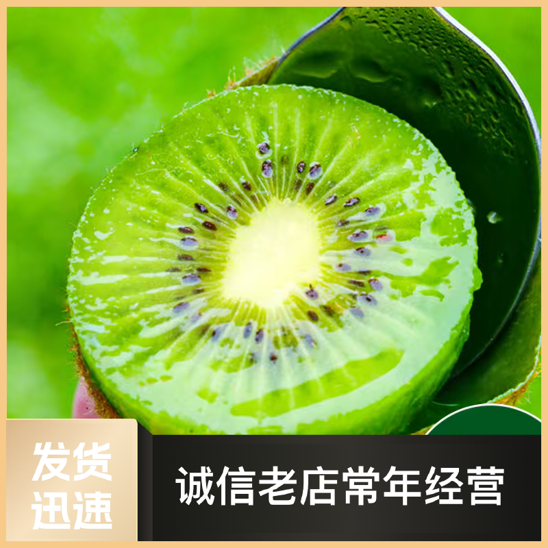 贵州修文猕猴桃新鲜当季整箱水果孕妇弥猴桃甜应季绿心奇异果包邮
