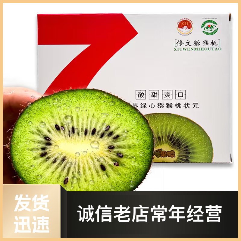 代发贵州修文贵长猕猴桃应当季孕妇新鲜水果绿心奇异果礼盒包邮