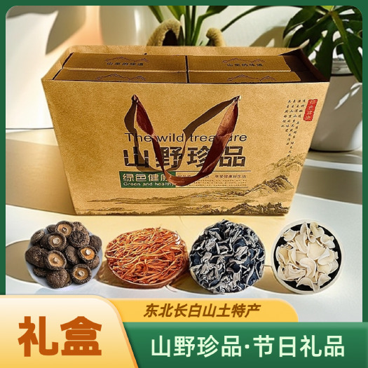 抚顺【中秋礼盒】东北山珍四件套黑木耳白木耳小香菇虫草花土特产礼品