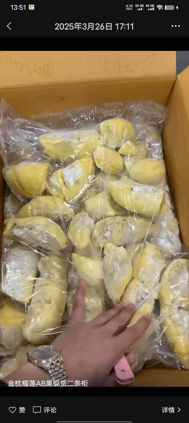 佛山冷冻榴莲肉，冻榴莲肉，冻榴莲，金枕榴莲肉，冻榴莲肉，供应链。