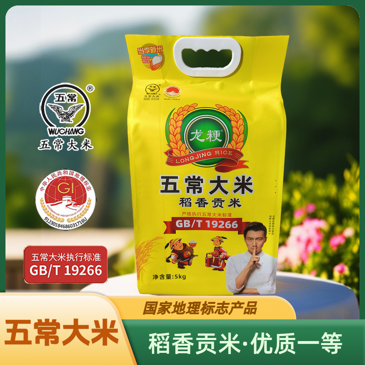 五常大米稻香贡米10斤真空包装优质一等原粮现磨新米19266