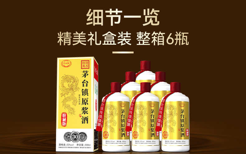 贵州酱香型53度白酒整箱6瓶礼盒装500ml批发包邮