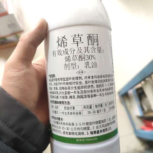 眉山30%烯草酮，360g/升，1公斤