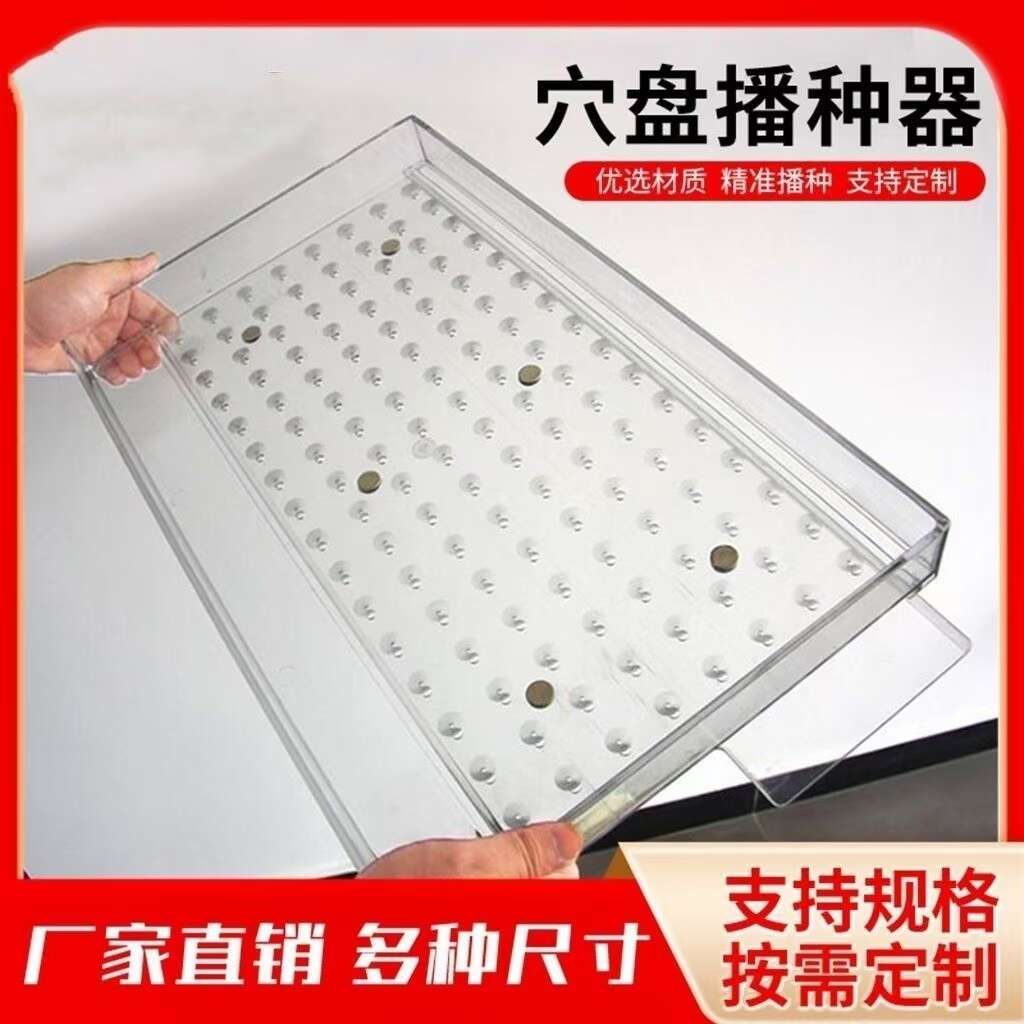 播种器，压孔器