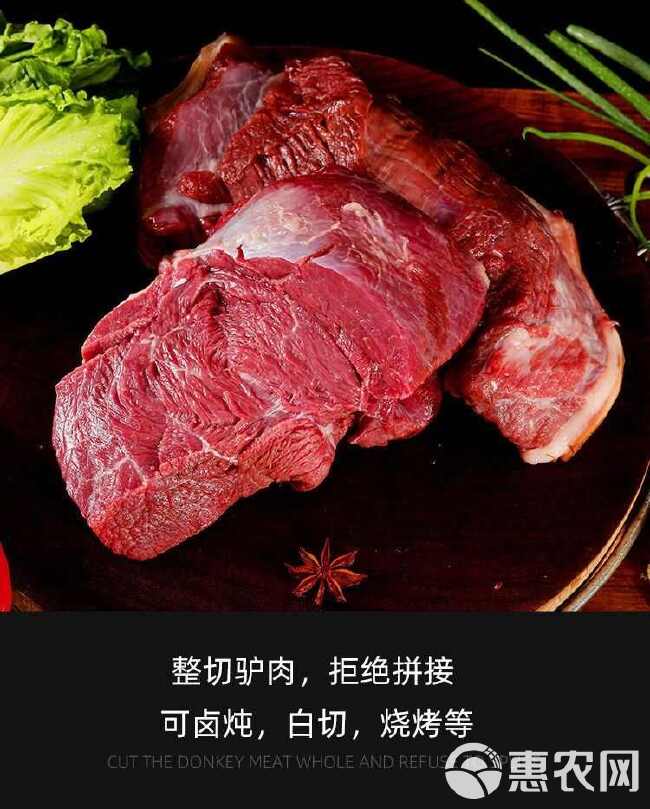 顺丰包邮毛驴腿肉新鲜现杀不带皮鲜驴肉农家散养