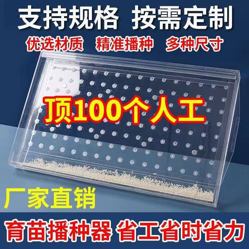 播种器，压孔器