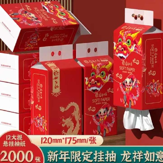 合水县惠农挂纸，卷纸