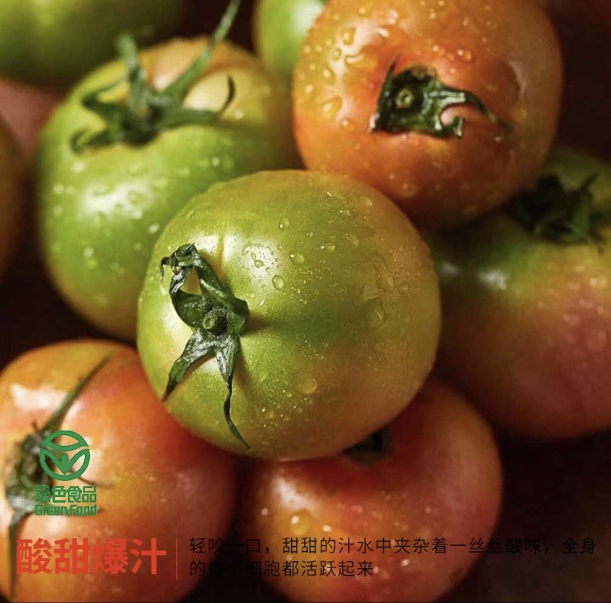 草莓番茄，草莓西红柿