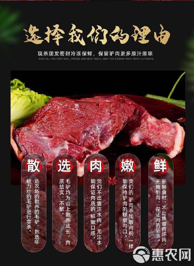 顺丰包邮毛驴腿肉新鲜现杀不带皮鲜驴肉农家散养