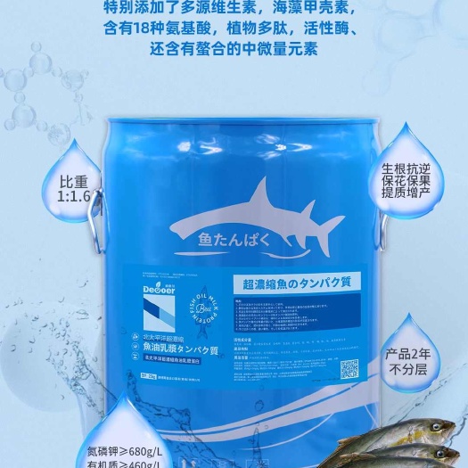 深海鱼油