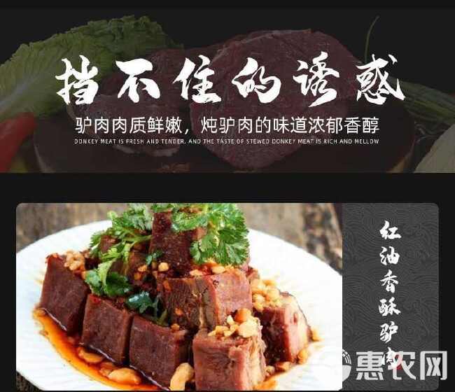 顺丰包邮毛驴腿肉新鲜现杀不带皮鲜驴肉农家散养