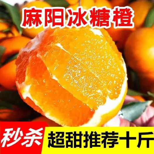 麻阳冰糖橙9斤小甜橙水果礼盒超甜脐橙新鲜橙子【彩箱发货】