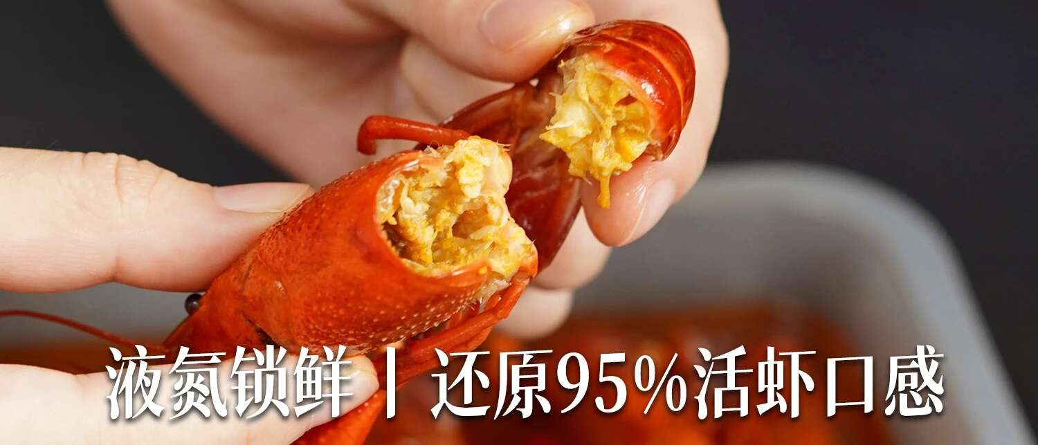 液氮锁鲜速冻小龙虾，全国物流直达包邮发货