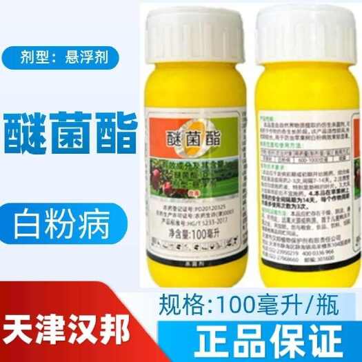 无棣县天津汉邦10%醚菌酯由自然界物质提取的仿生杀菌剂苹果树白粉病