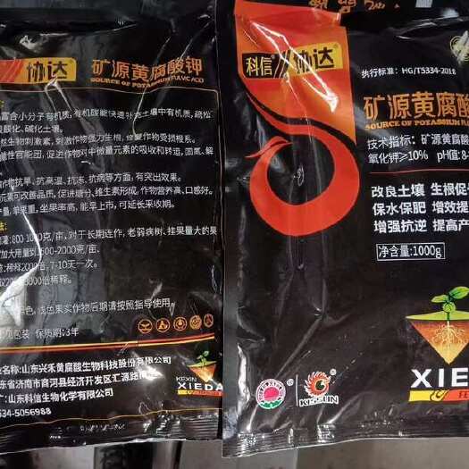 普宁市矿源黄腐酸钾促根调理土壤果蔬叶面肥料黄腐酸钾农用水溶肥