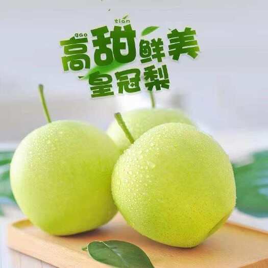 隆尧县黄冠梨