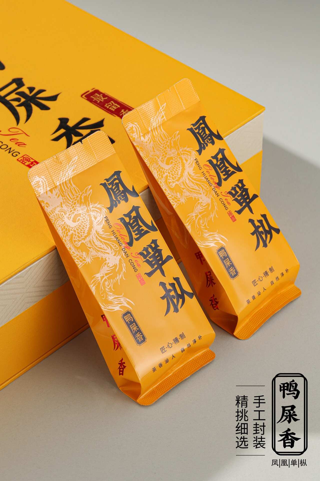 【茶农直销】鸭屎香凤凰单丛茶正品潮州乌龙茶茶叶礼盒250g