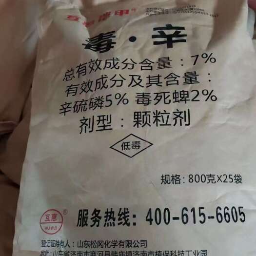 宁陵县7%毒辛硫磷颗粒剂蛴螬蝼蛄金针虫地老虎地蛆地下害虫颗粒剂