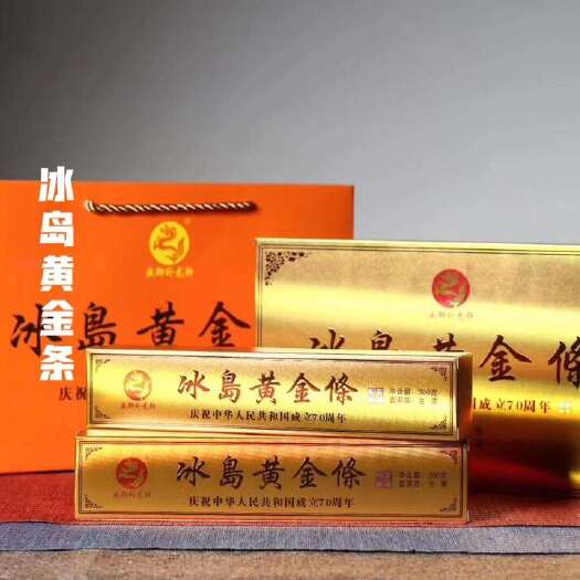 【茶厂直销】冰岛黄金条普洱茶生茶600g礼盒装砖茶