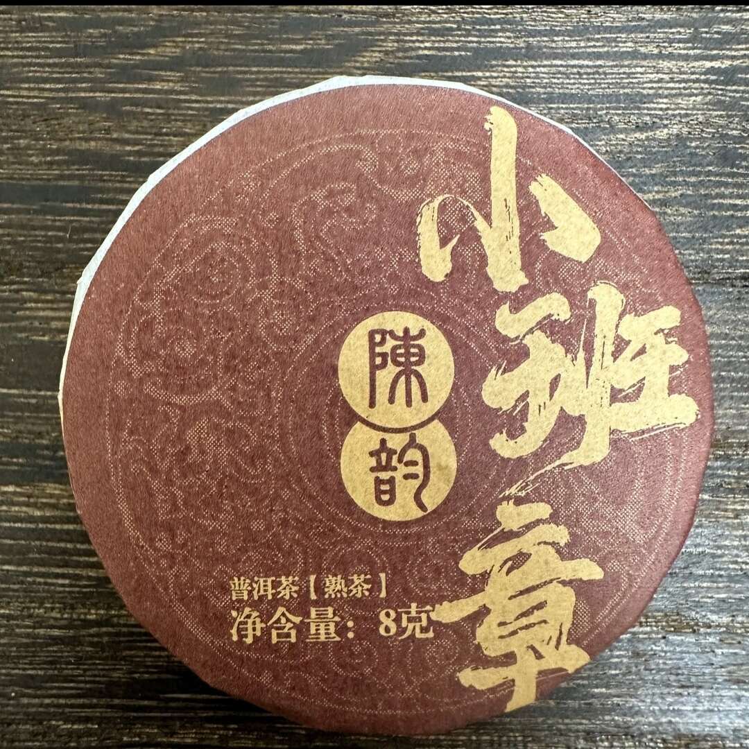 【五年熟普】1000克裝班章陳韻云南普洱茶熟茶辦公酒店用品