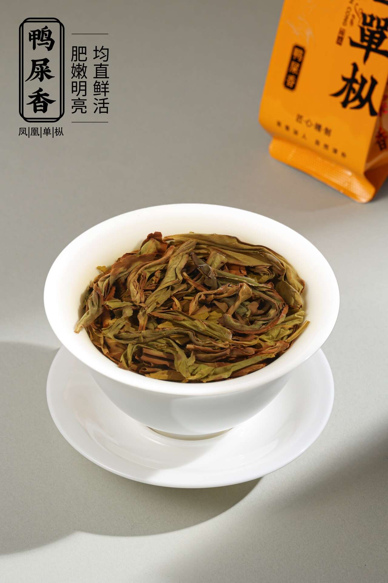 【茶农直销】鸭屎香凤凰单丛茶正品潮州乌龙茶茶叶礼盒250g