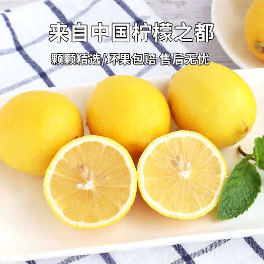 安岳县四川安岳柠檬尤力克黄柠檬，支持微商电商采购，一件代发