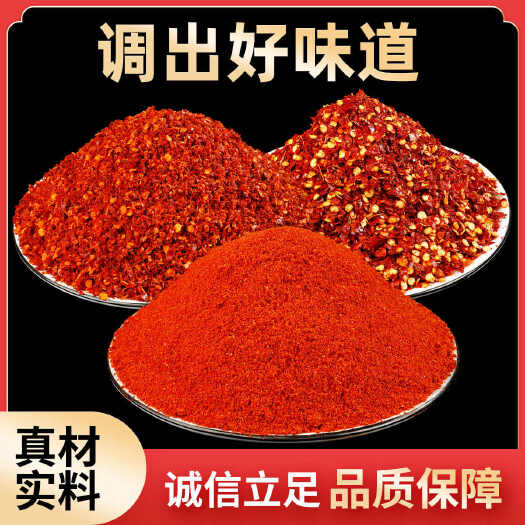武汉香辣微辣超辣王魔鬼辣椒家用商用细粉粗粉油中粗泼辣子辣椒粉